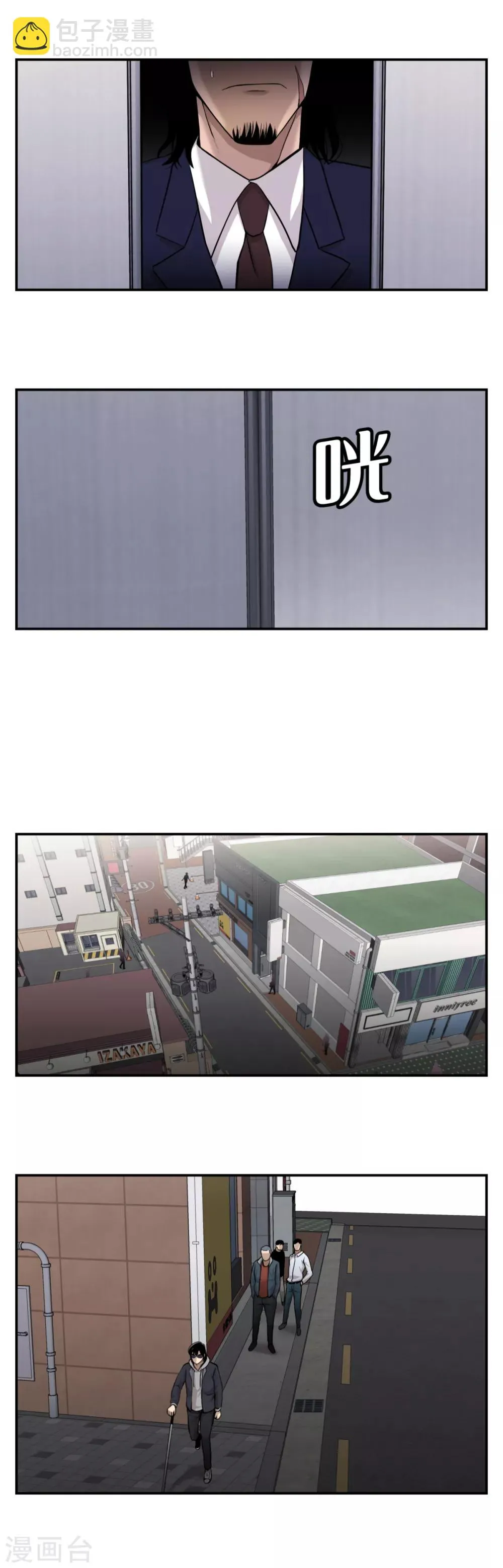 第10话 通过别人的眼睛看世界？天眼！ 第20页