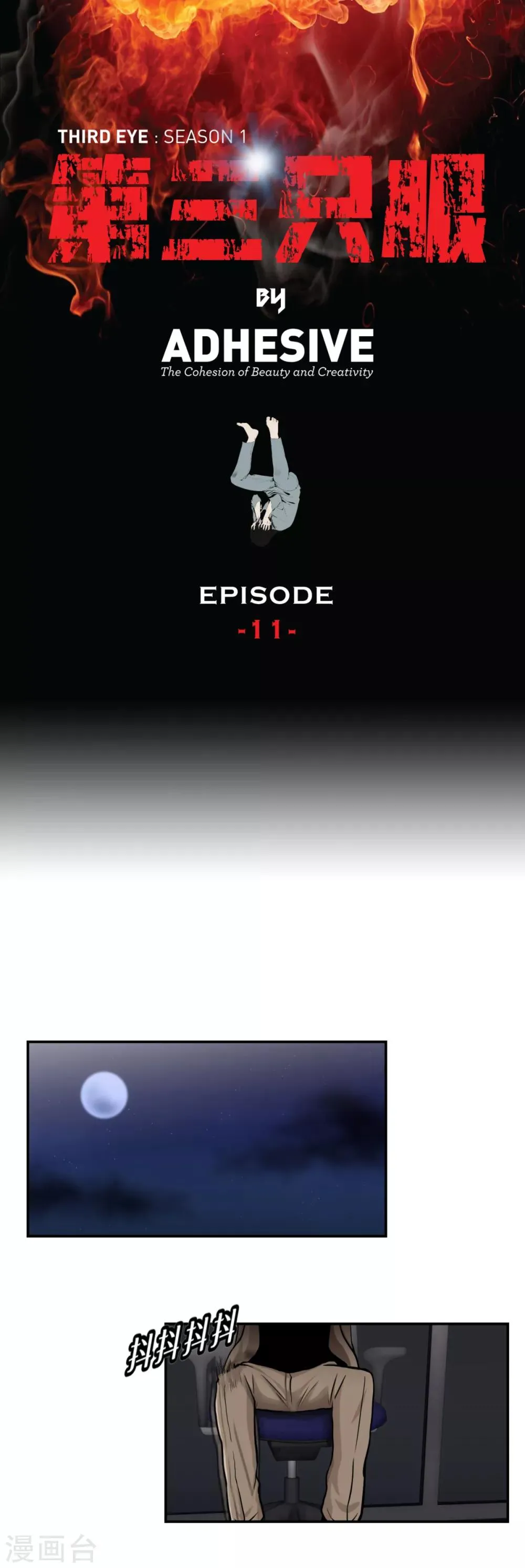 第11话 我急切需要你的帮助！ 第1页