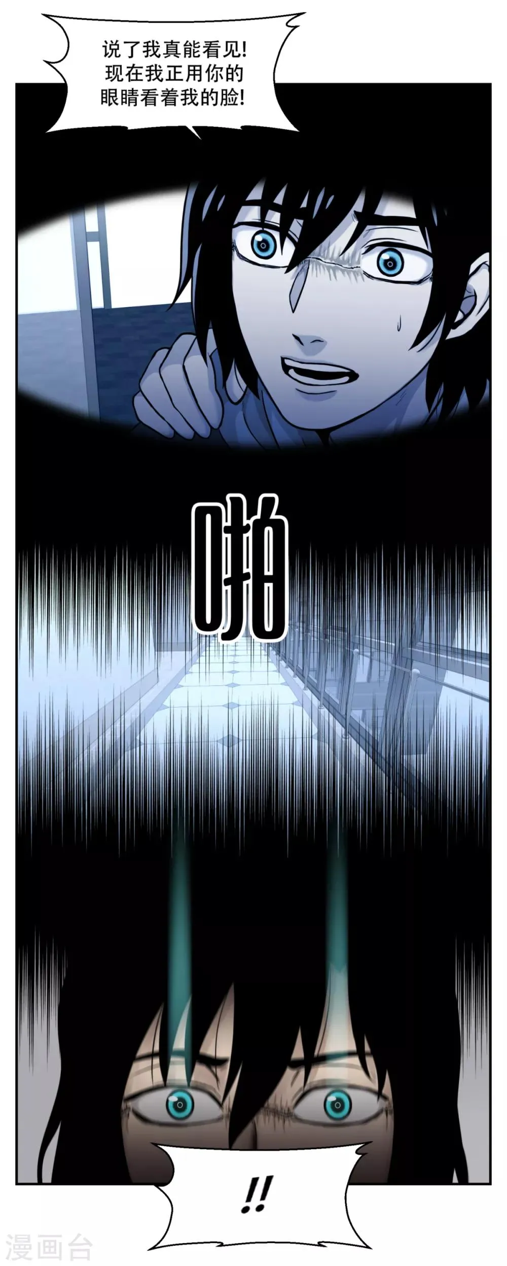 第11话 我急切需要你的帮助！ 第6页