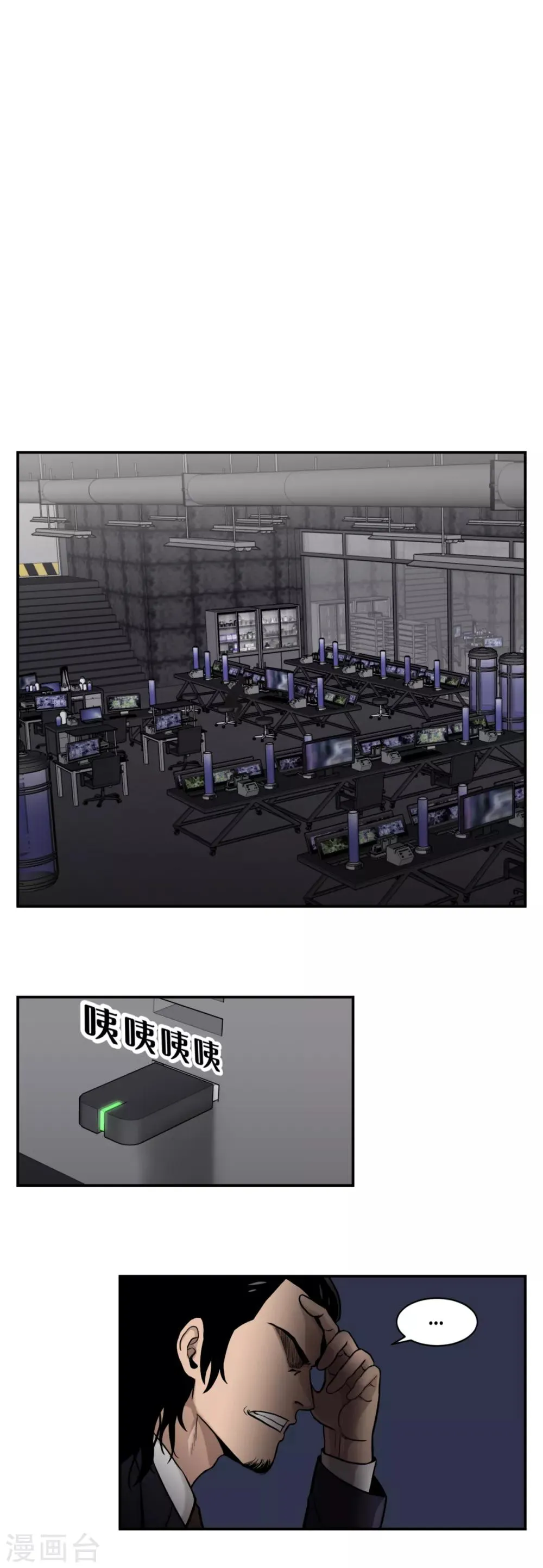 第11话 我急切需要你的帮助！ 第9页