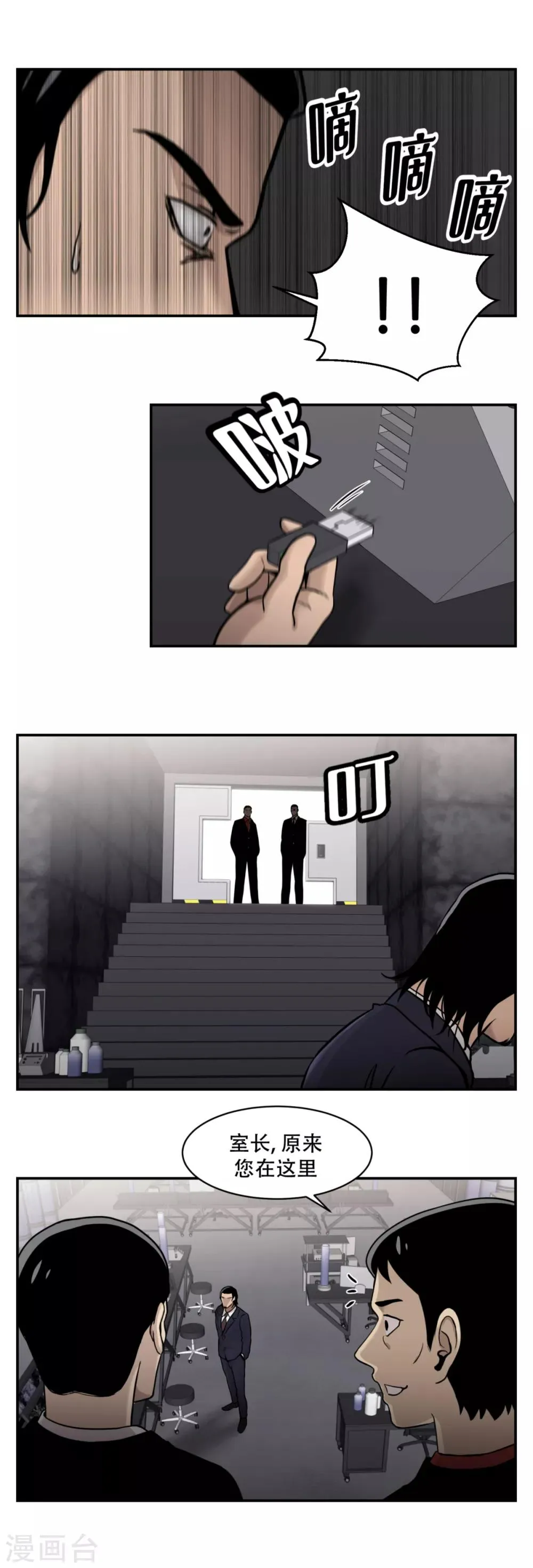 第11话 我急切需要你的帮助！ 第13页