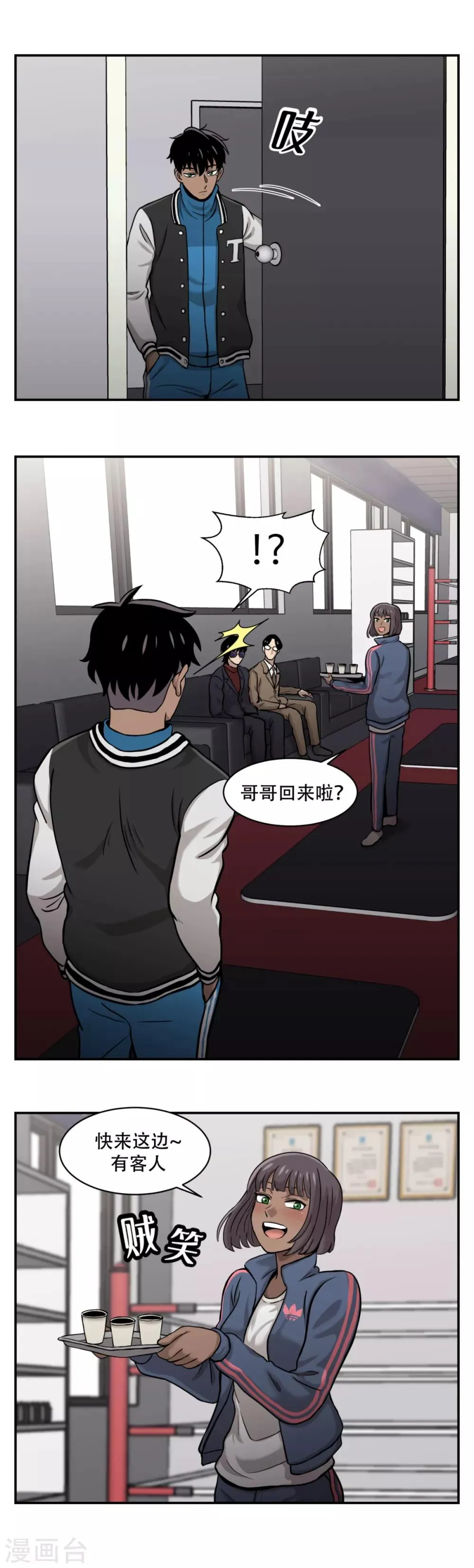 第11话 我急切需要你的帮助！ 第17页