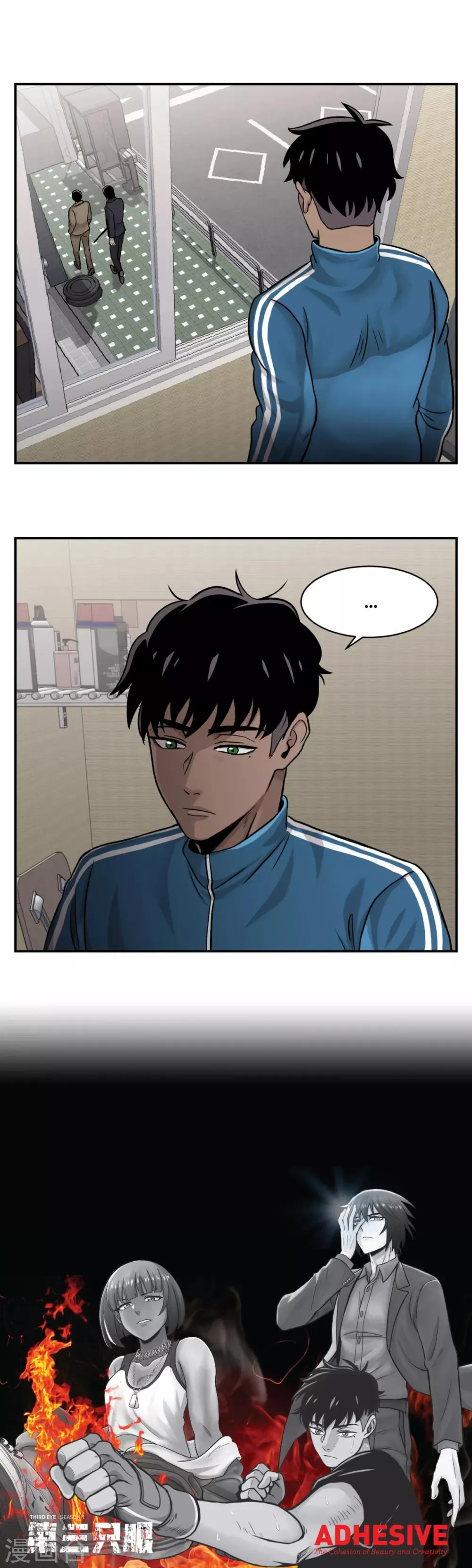 第11话 我急切需要你的帮助！ 第28页