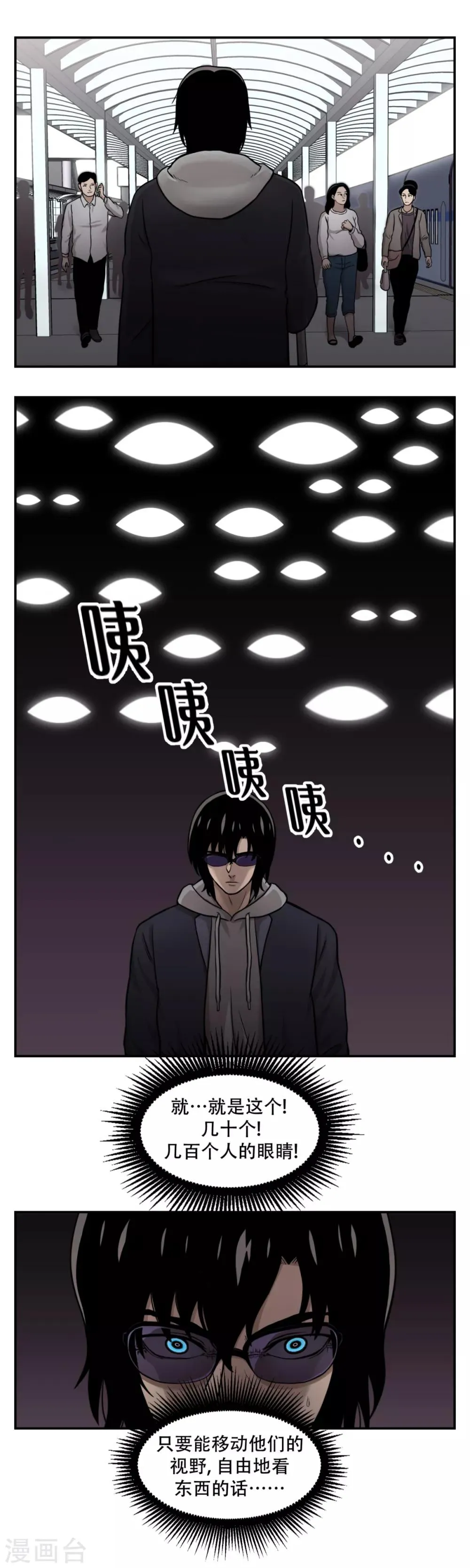 第12话 为非作歹 和 宁死不屈 第17页