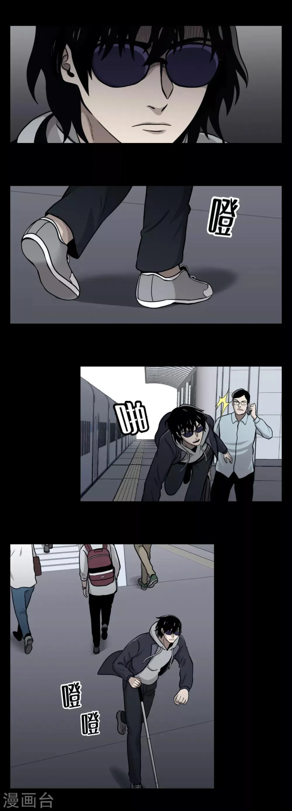 第13话 车站是最好的训练场！ 第2页