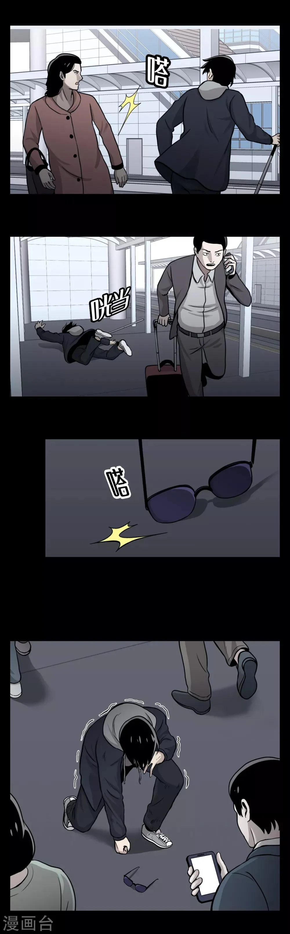 第13话 车站是最好的训练场！ 第4页