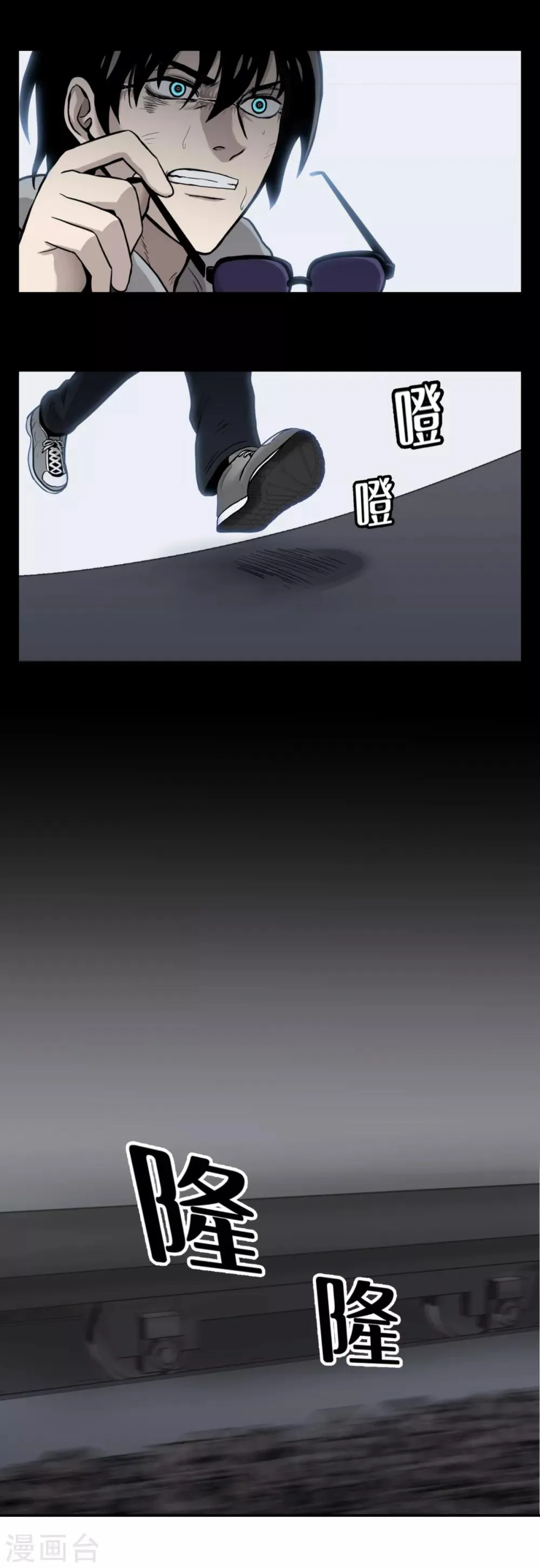 第13话 车站是最好的训练场！ 第5页