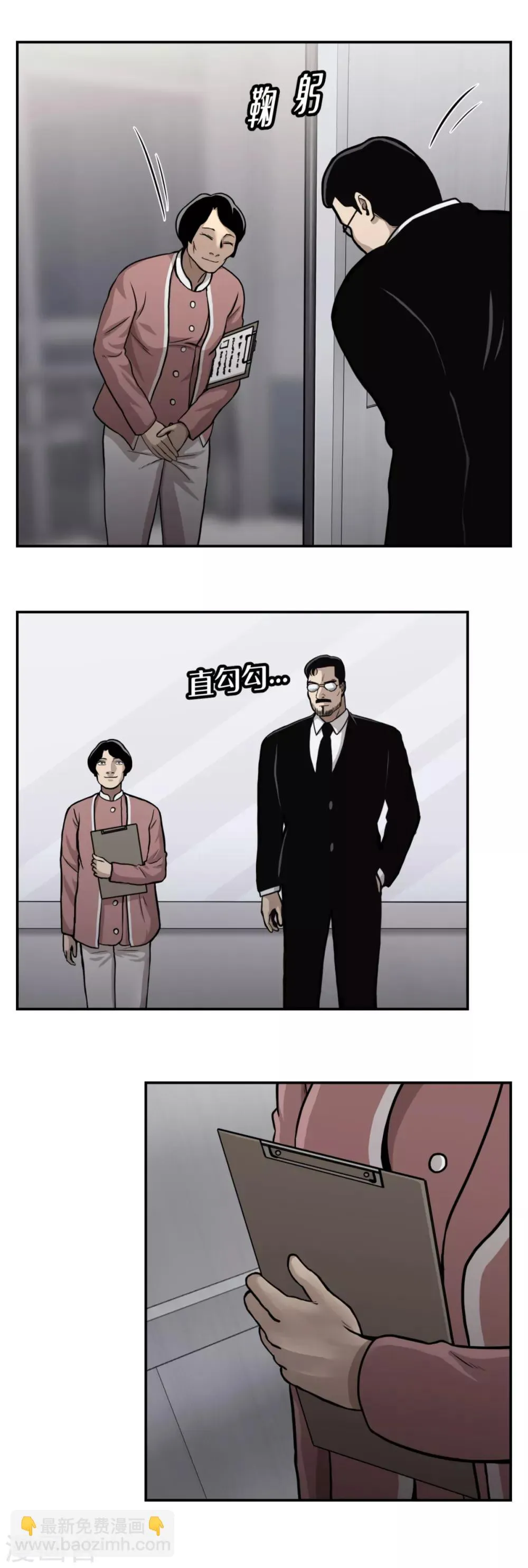 第13话 车站是最好的训练场！ 第23页