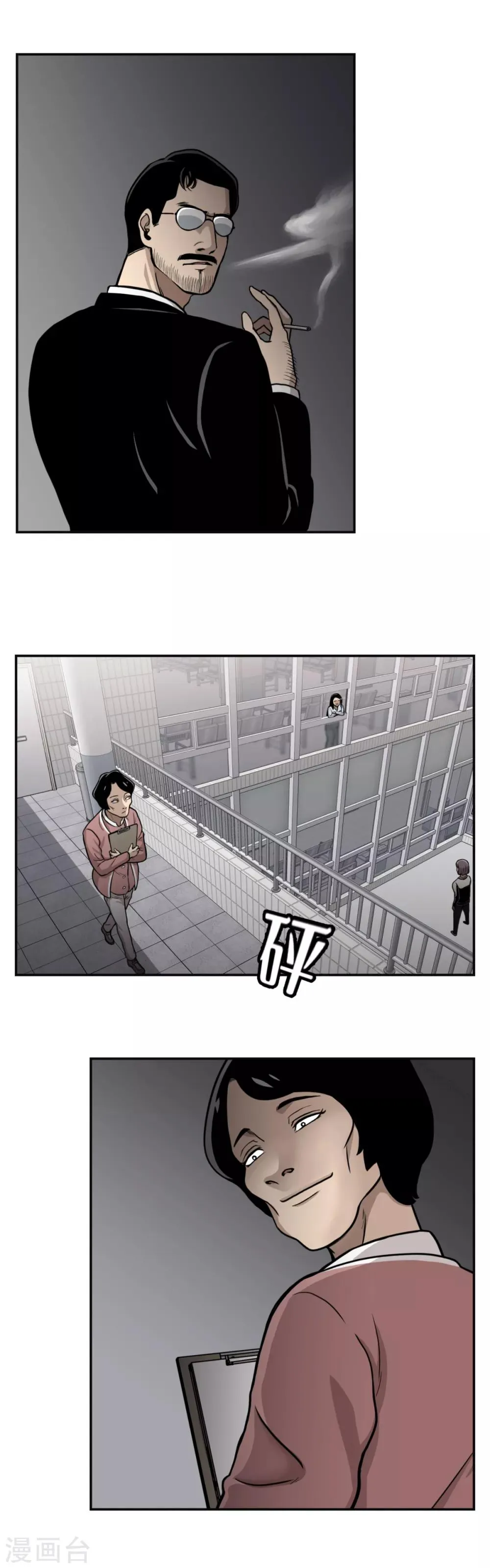 第13话 车站是最好的训练场！ 第26页