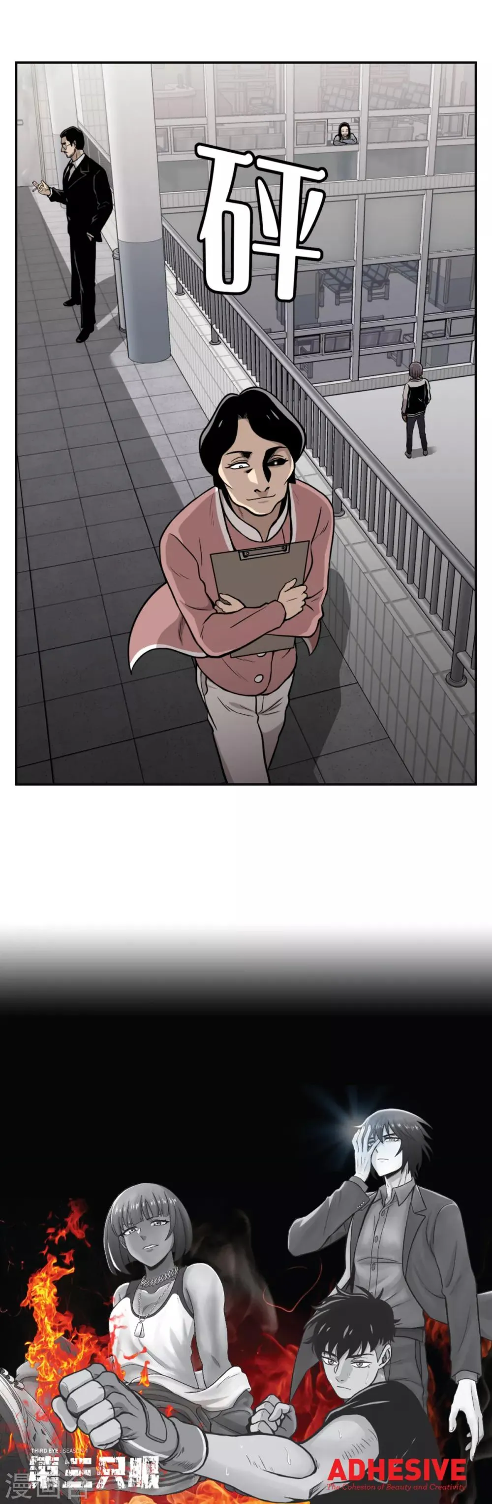 第13话 车站是最好的训练场！ 第27页
