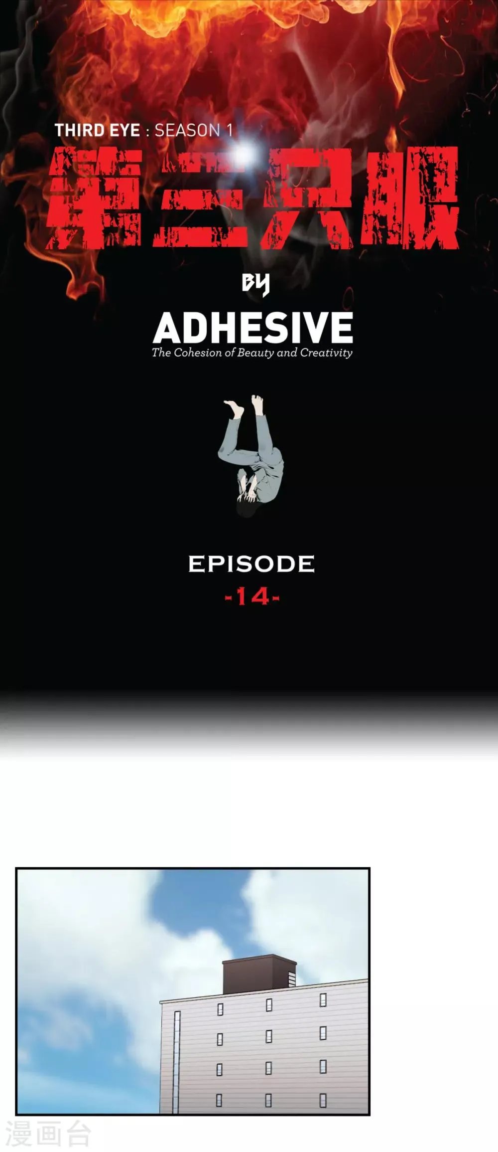 第14话 最重要的是---距离！ 够不着就不会赢。 第1页