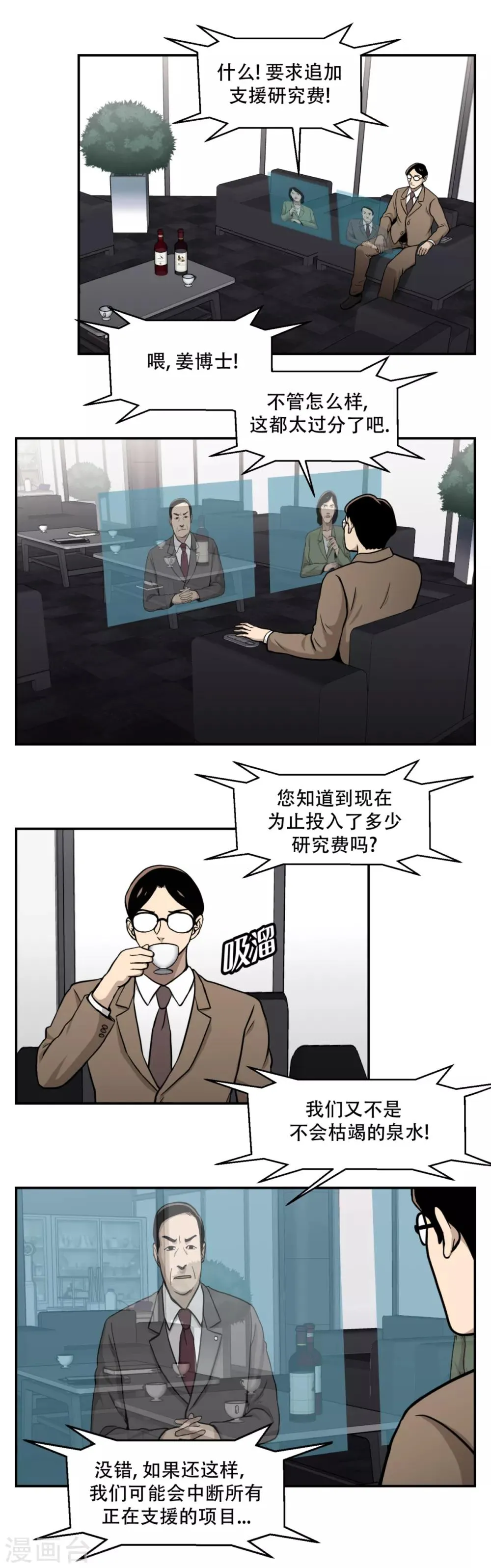第14话 最重要的是---距离！ 够不着就不会赢。 第2页