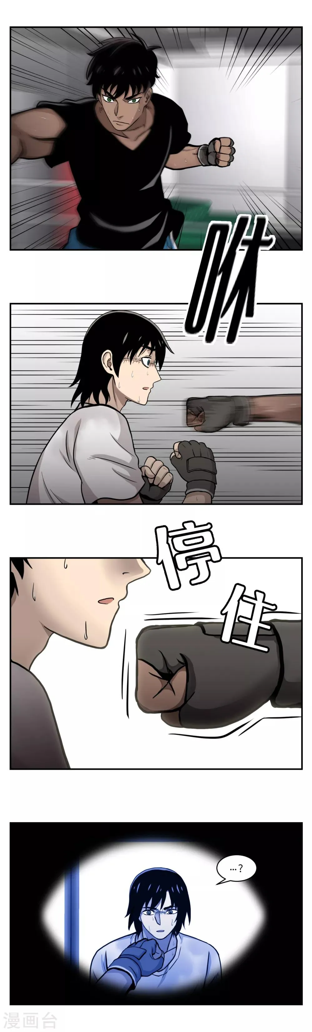 第14话 最重要的是---距离！ 够不着就不会赢。 第15页