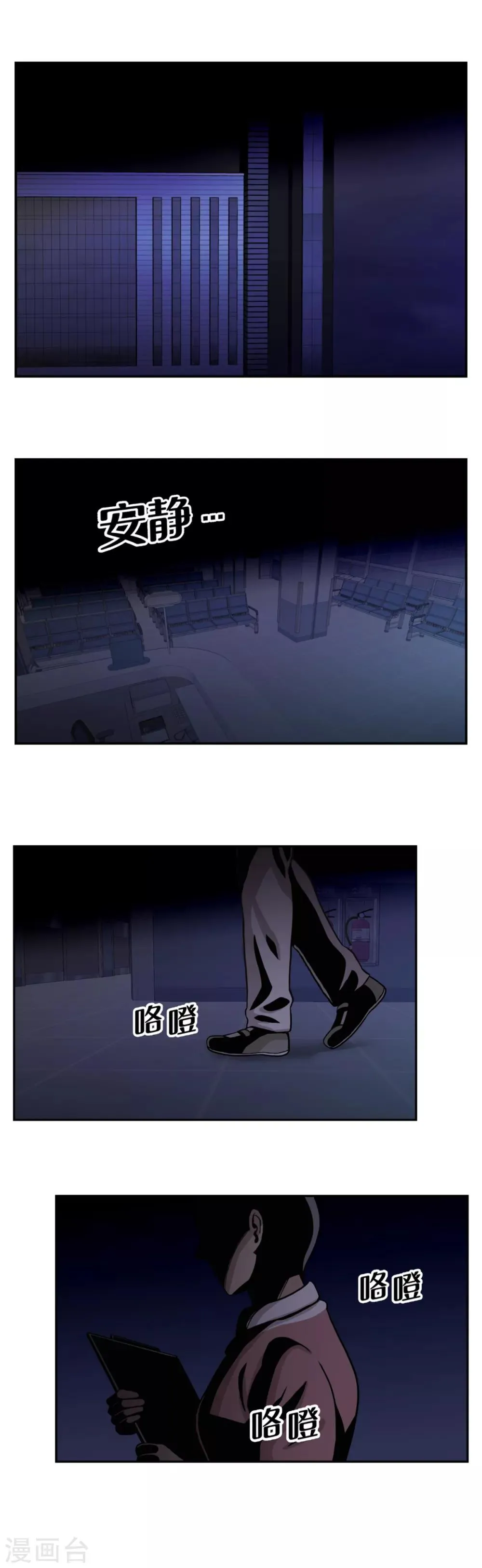 第14话 最重要的是---距离！ 够不着就不会赢。 第20页