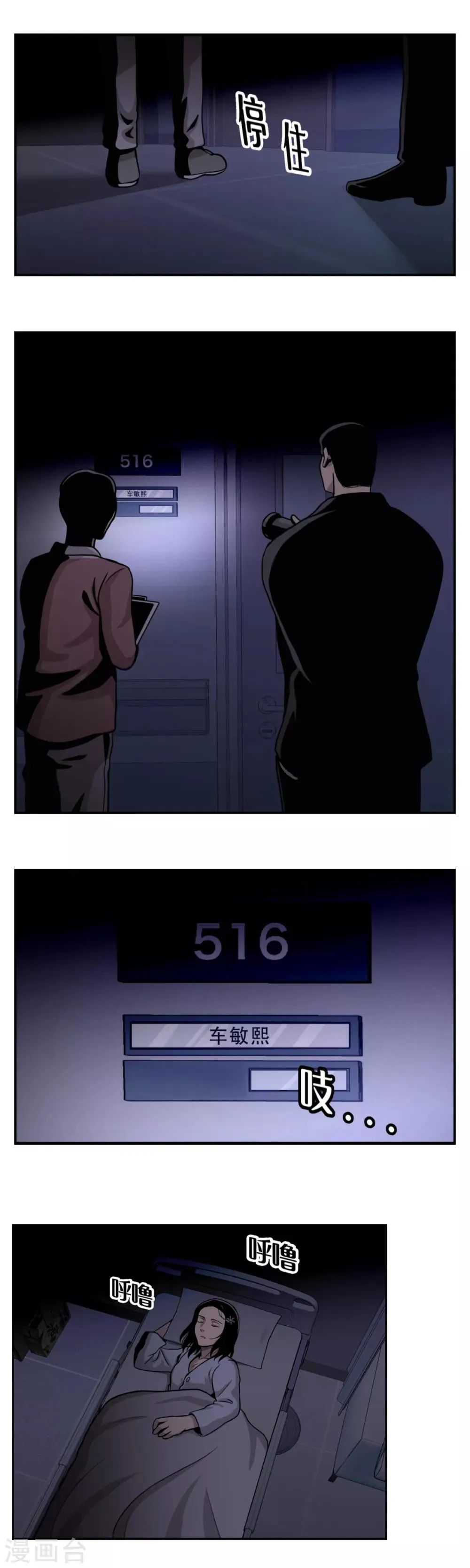 第14话 最重要的是---距离！ 够不着就不会赢。 第21页