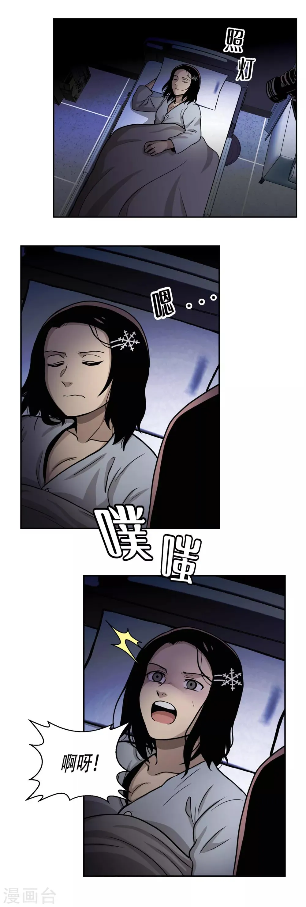第14话 最重要的是---距离！ 够不着就不会赢。 第22页