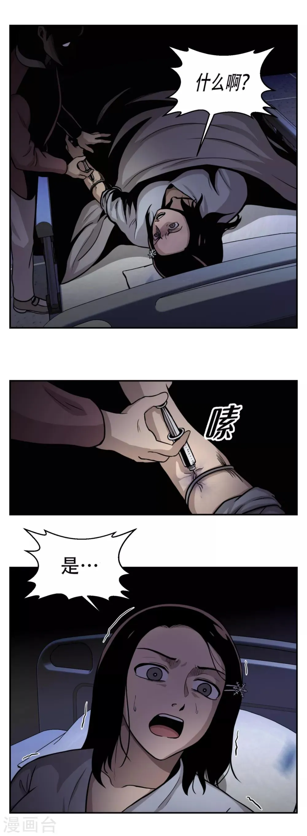 第14话 最重要的是---距离！ 够不着就不会赢。 第23页