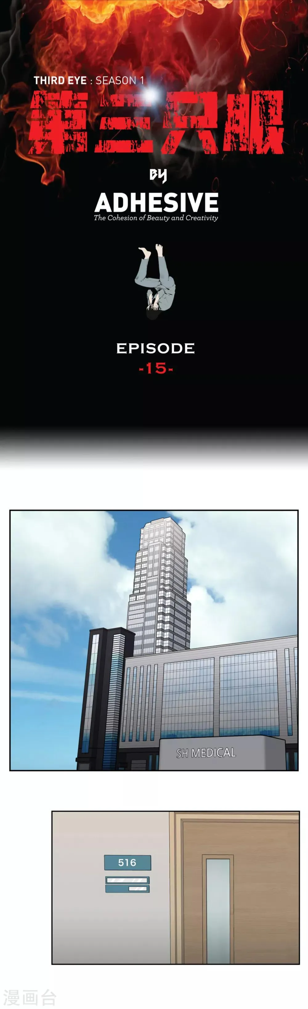 第15话 诡异的冷冻仓库，和它的秘密 第1页