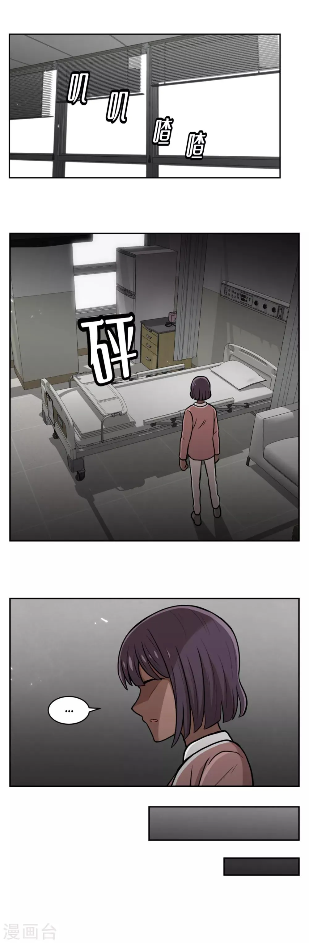 第15话 诡异的冷冻仓库，和它的秘密 第2页