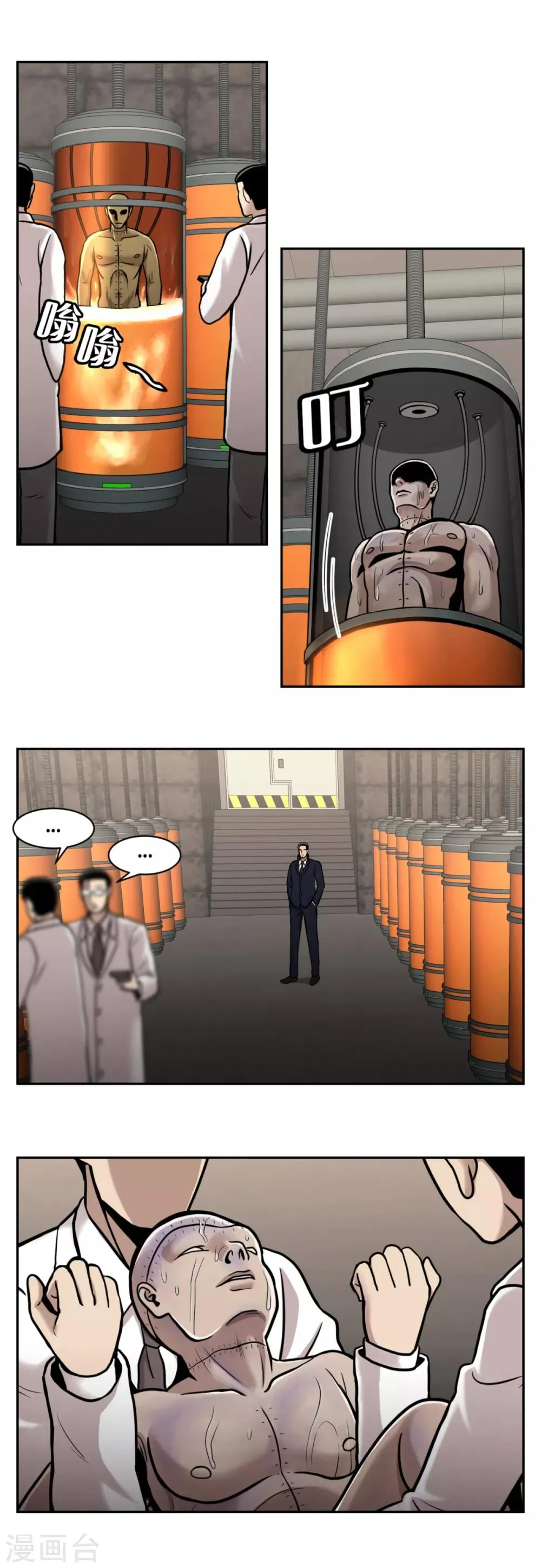 第15话 诡异的冷冻仓库，和它的秘密 第7页