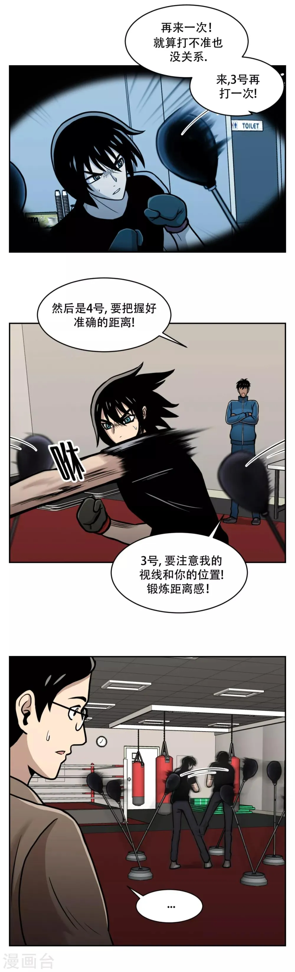 第15话 诡异的冷冻仓库，和它的秘密 第12页