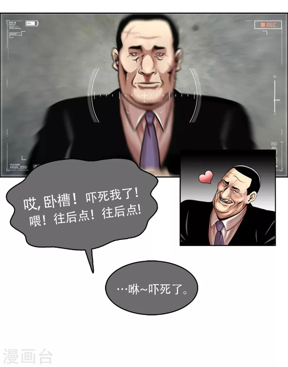 第15话 诡异的冷冻仓库，和它的秘密 第25页