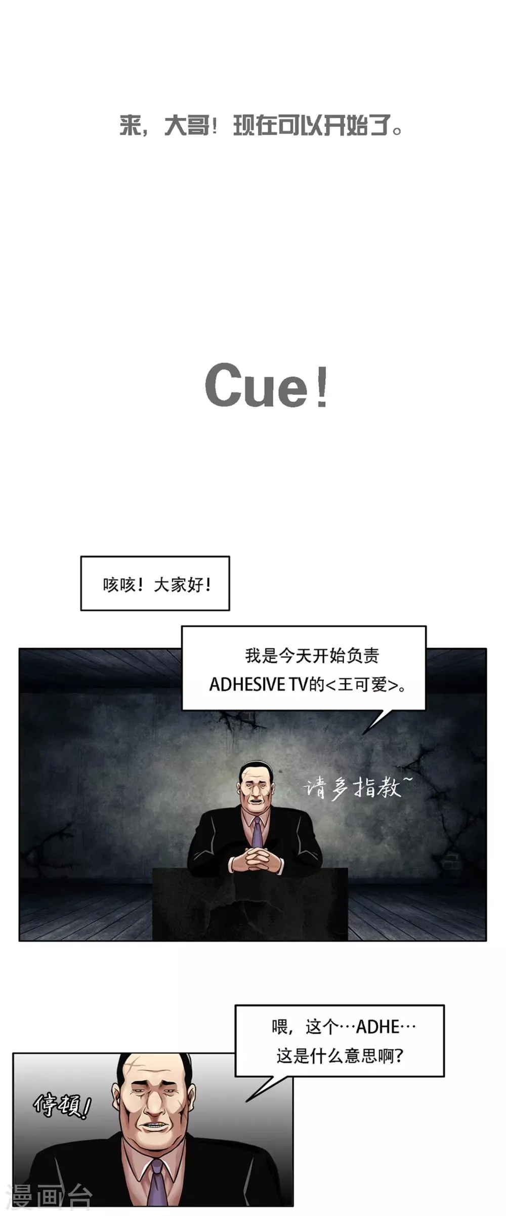 第15话 诡异的冷冻仓库，和它的秘密 第27页
