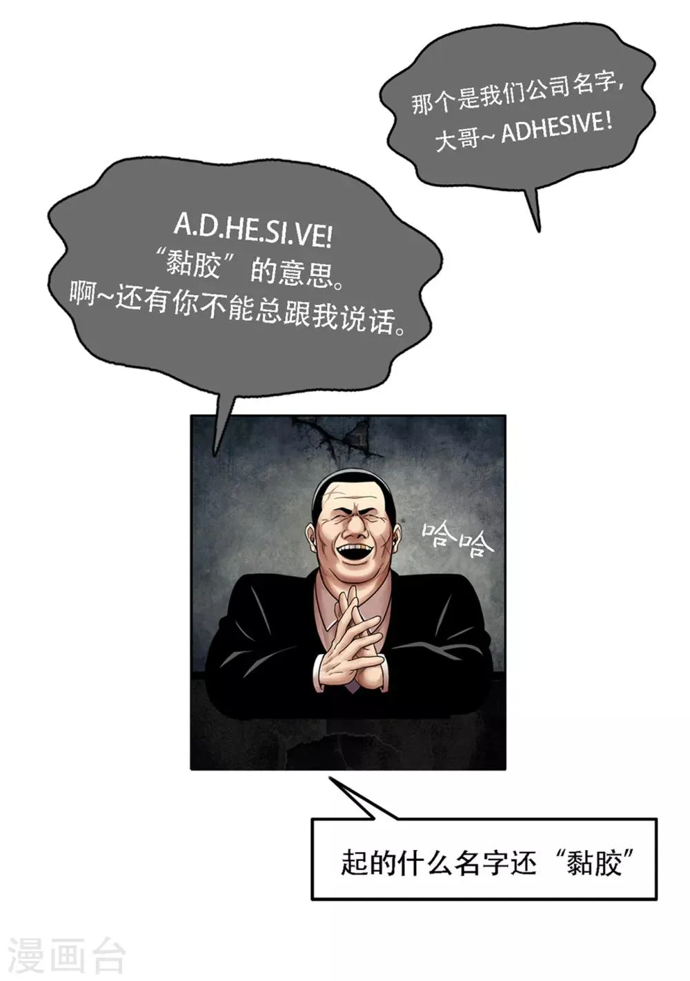 第15话 诡异的冷冻仓库，和它的秘密 第28页