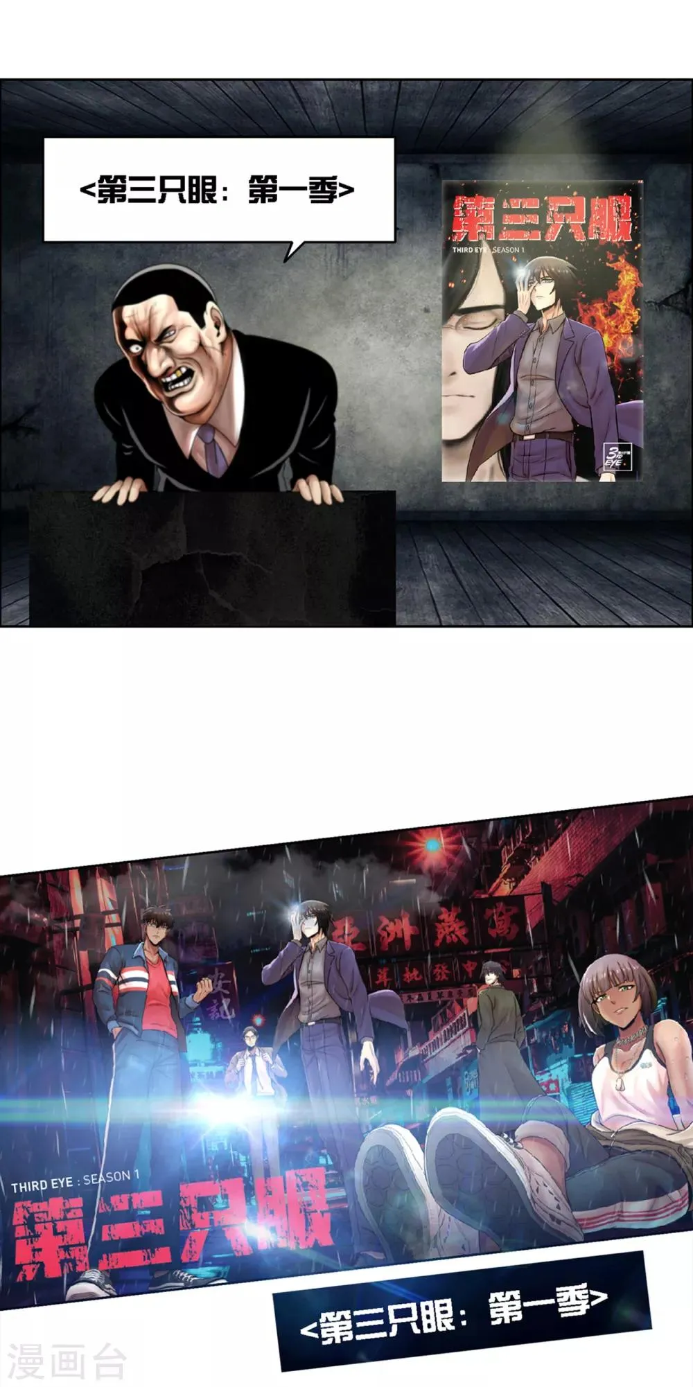 第15话 诡异的冷冻仓库，和它的秘密 第30页