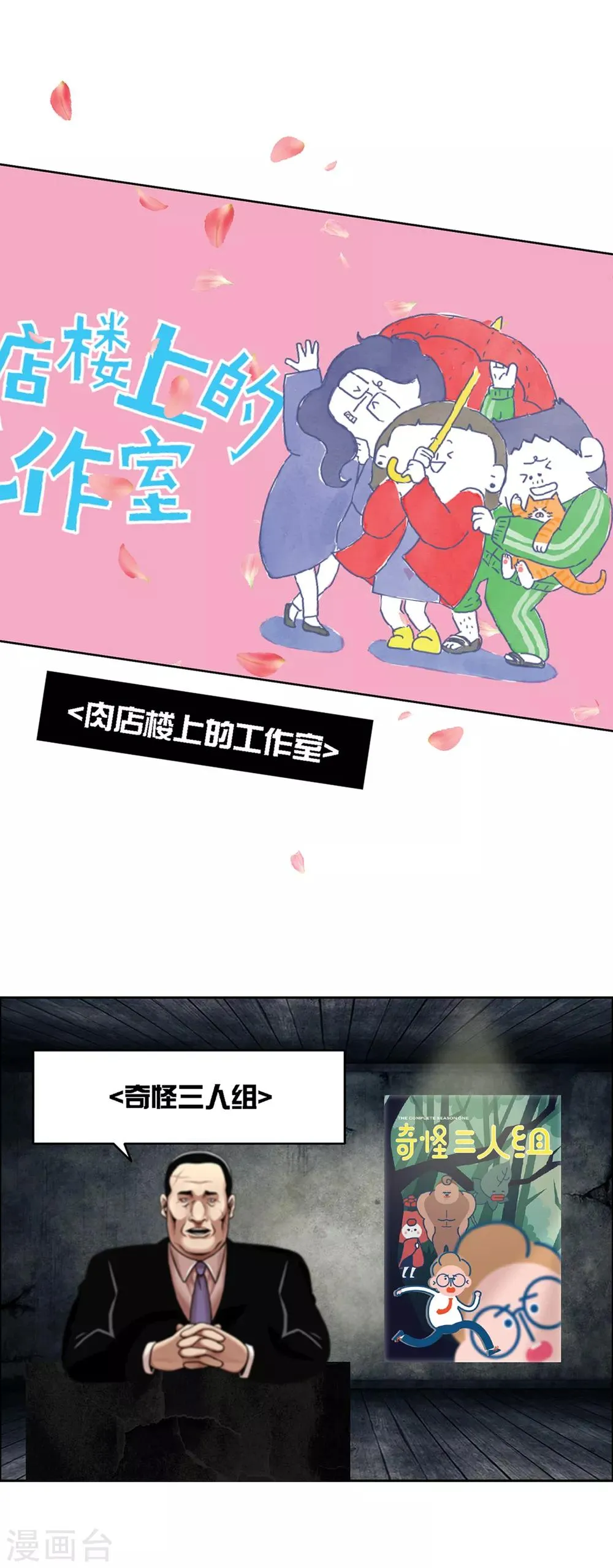 第15话 诡异的冷冻仓库，和它的秘密 第32页
