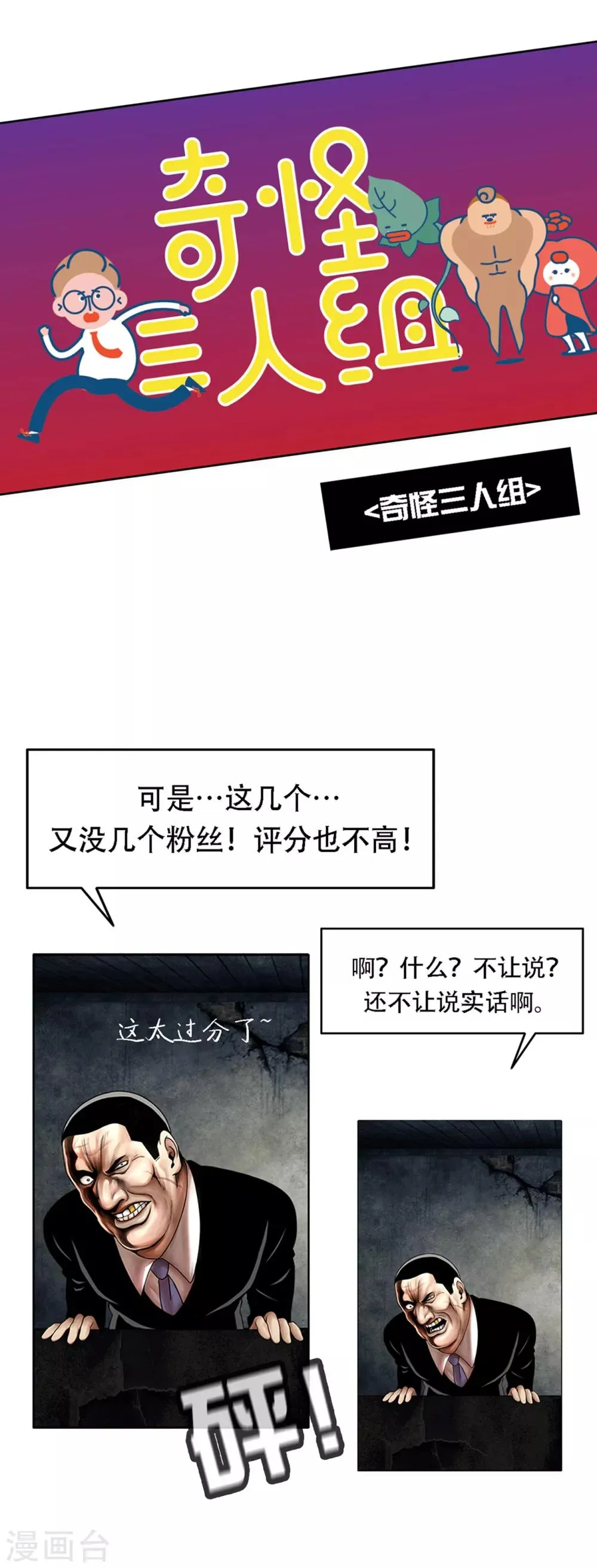 第15话 诡异的冷冻仓库，和它的秘密 第33页