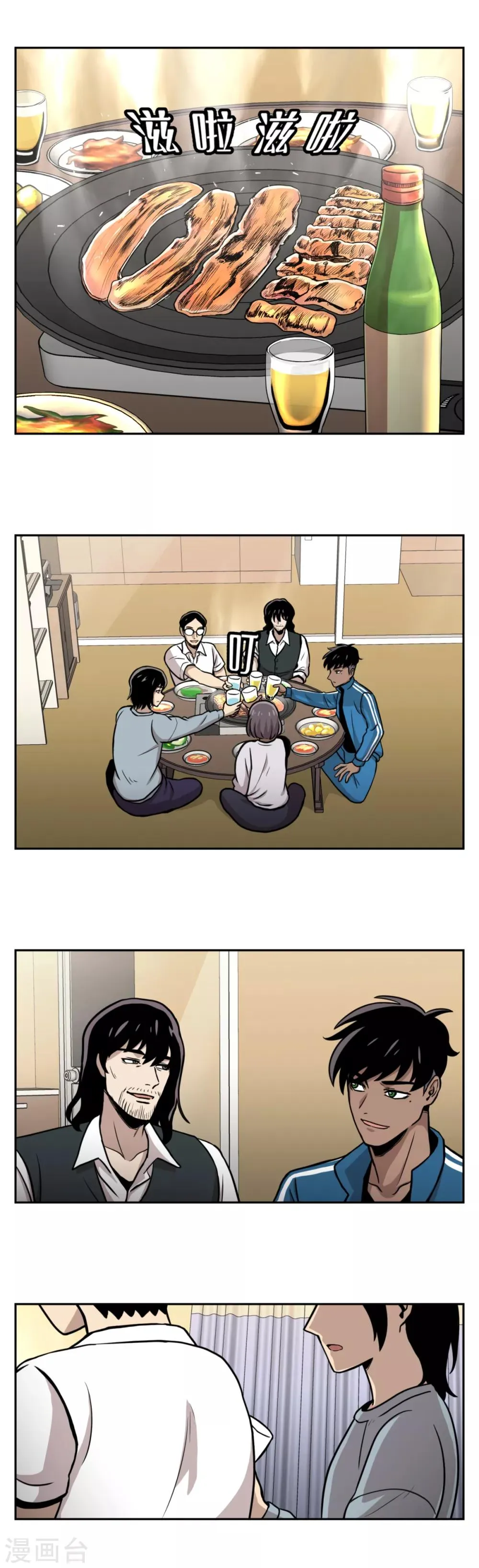 第16话 求真的人 隐秘的人 第2页
