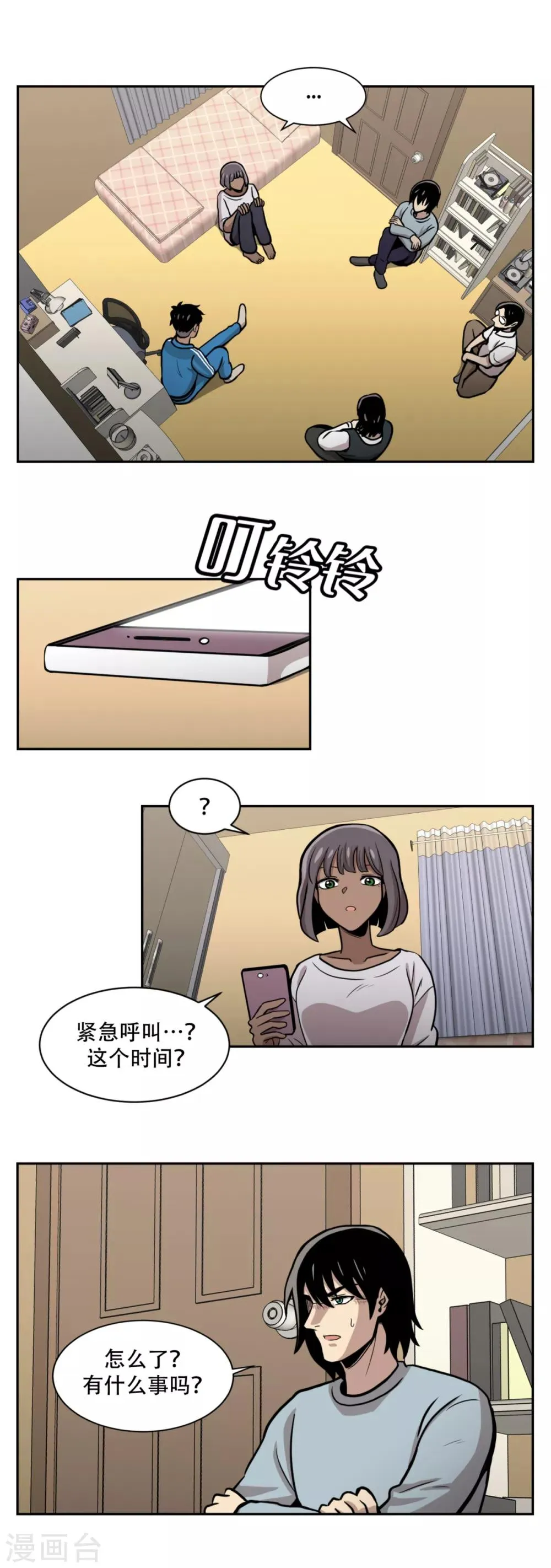 第16话 求真的人 隐秘的人 第19页