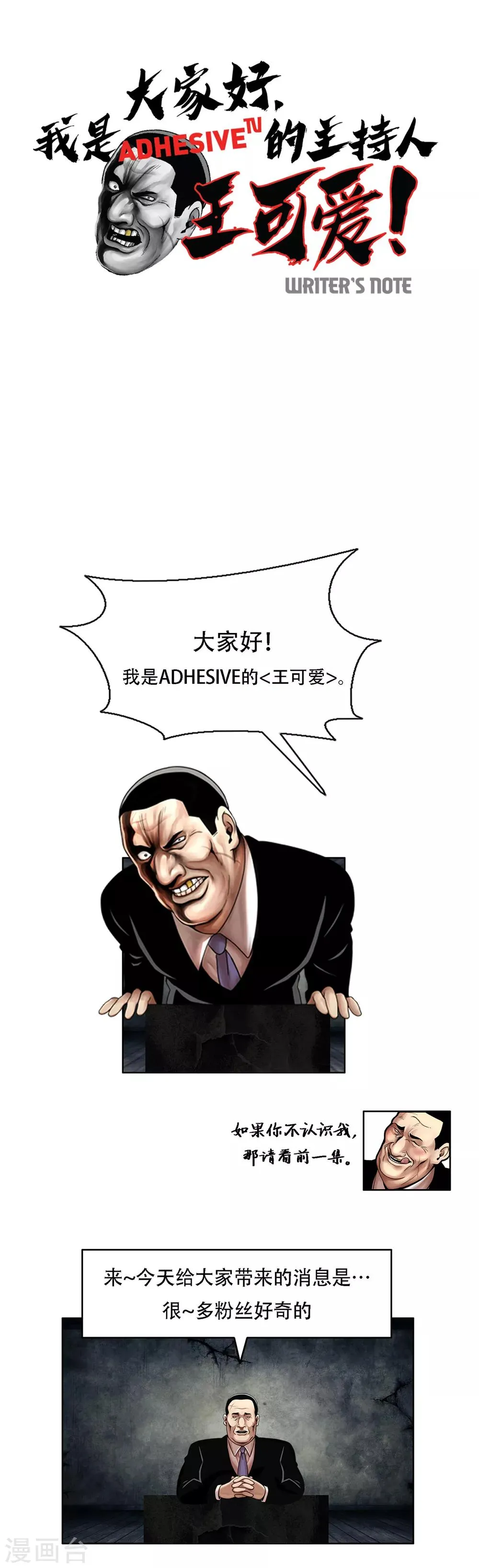 第16话 求真的人 隐秘的人 第25页