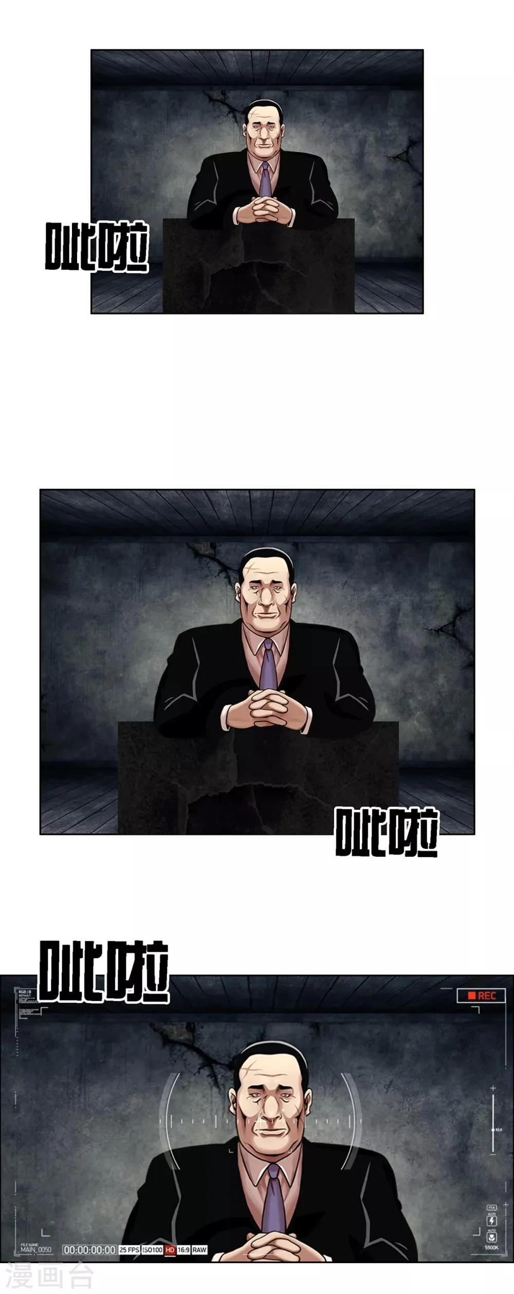 第16话 求真的人 隐秘的人 第29页