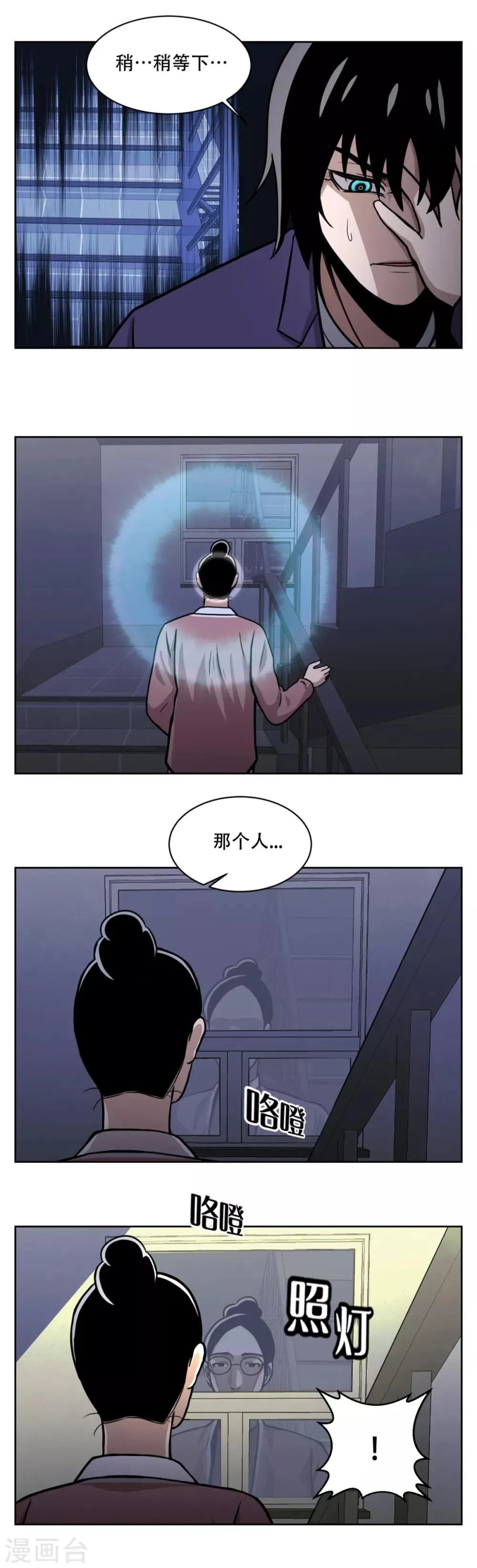 第17话 丑陋的面具， 她到底是谁？ 第17页