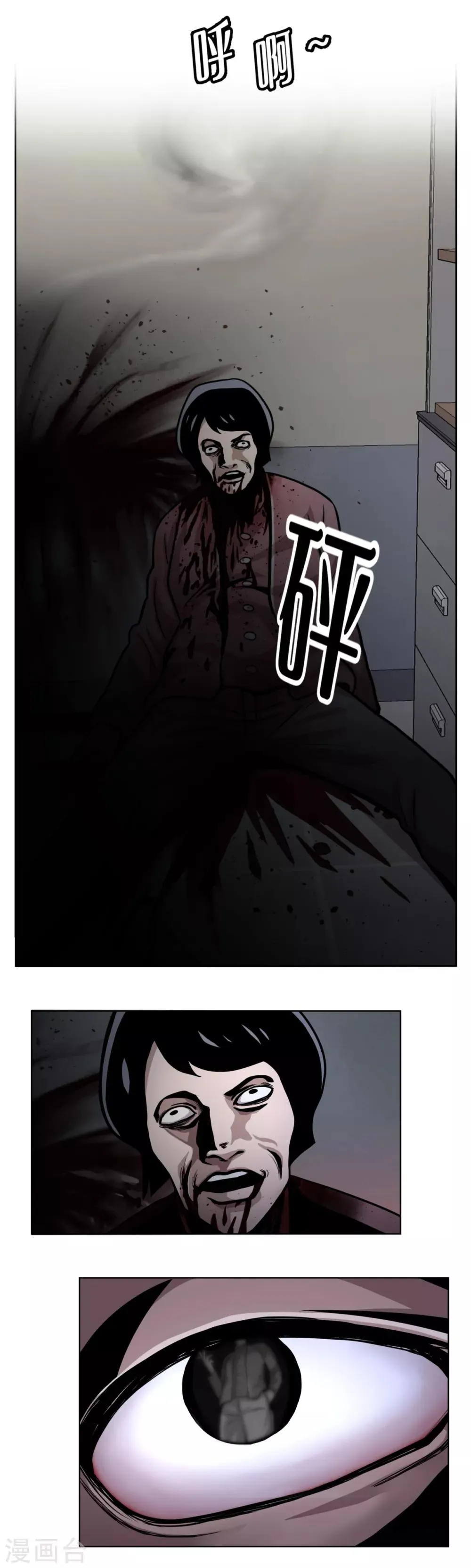 第17话 丑陋的面具， 她到底是谁？ 第25页