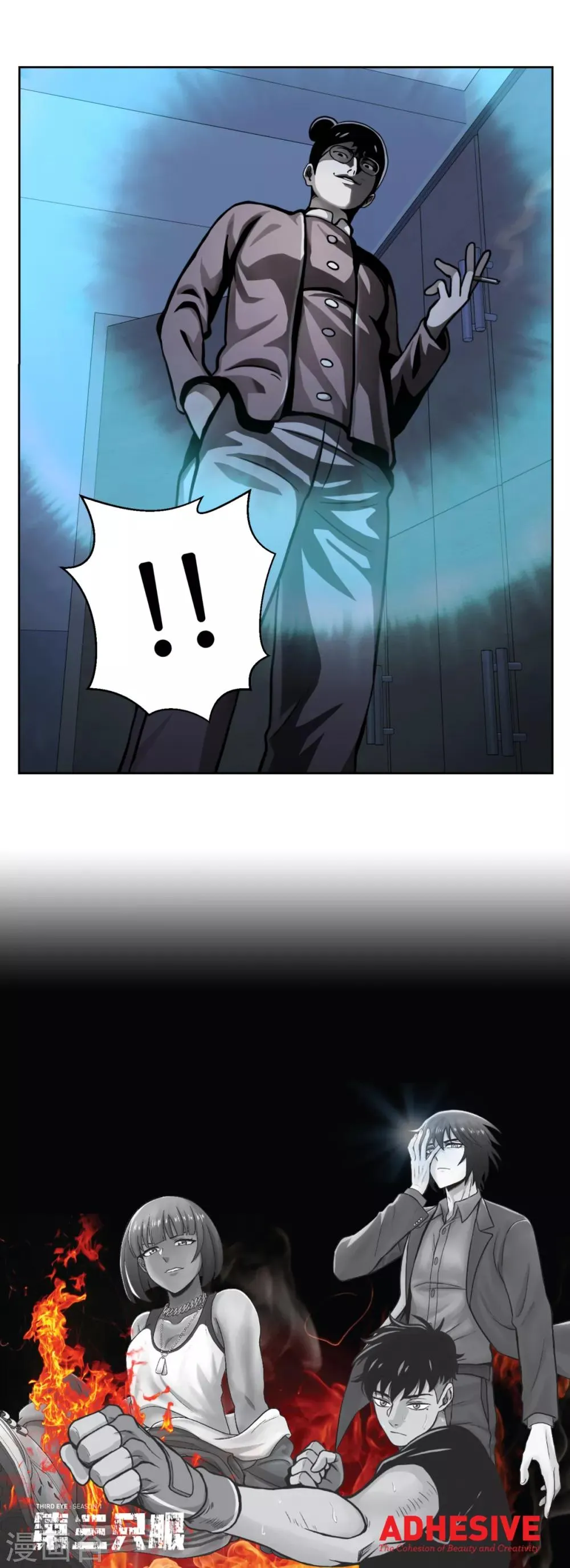 第17话 丑陋的面具， 她到底是谁？ 第26页