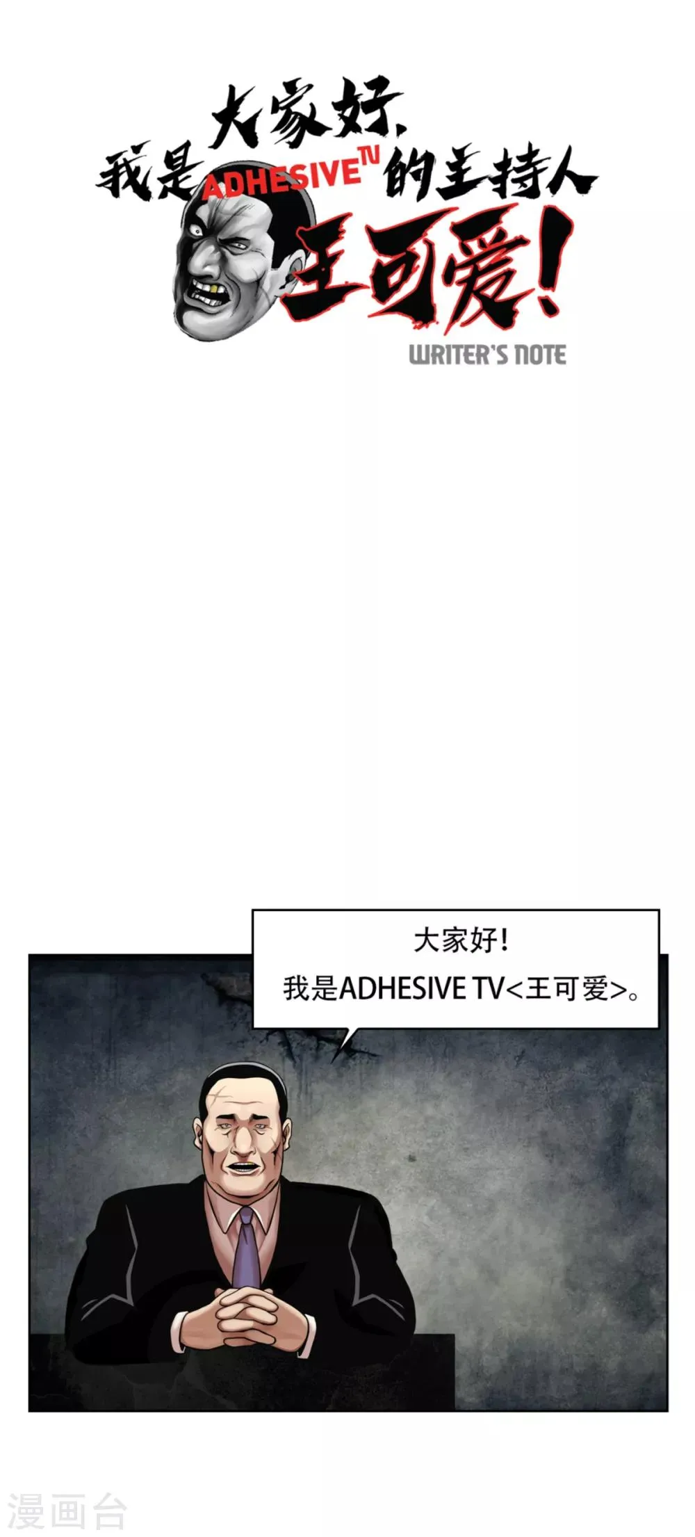 第17话 丑陋的面具， 她到底是谁？ 第27页