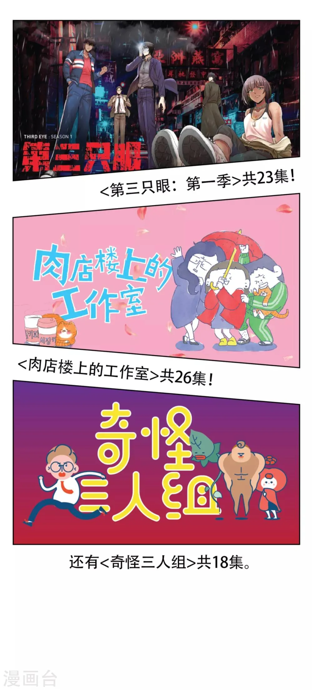 第17话 丑陋的面具， 她到底是谁？ 第32页