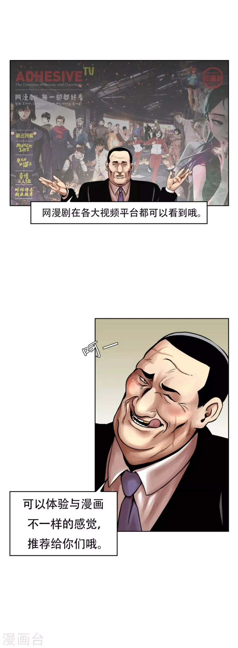 第17话 丑陋的面具， 她到底是谁？ 第34页