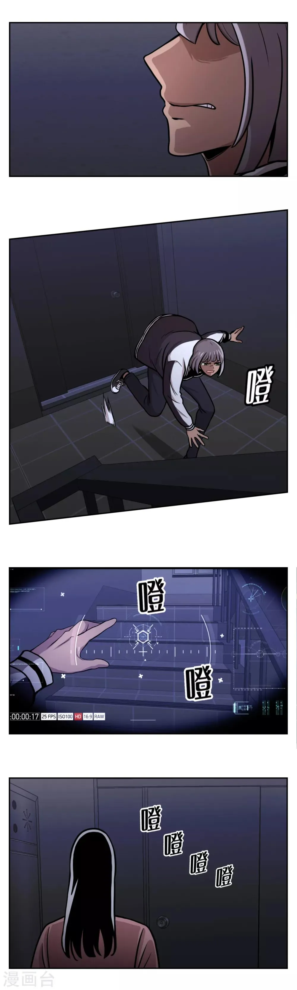 第18话 放弃做人的家伙们 第13页