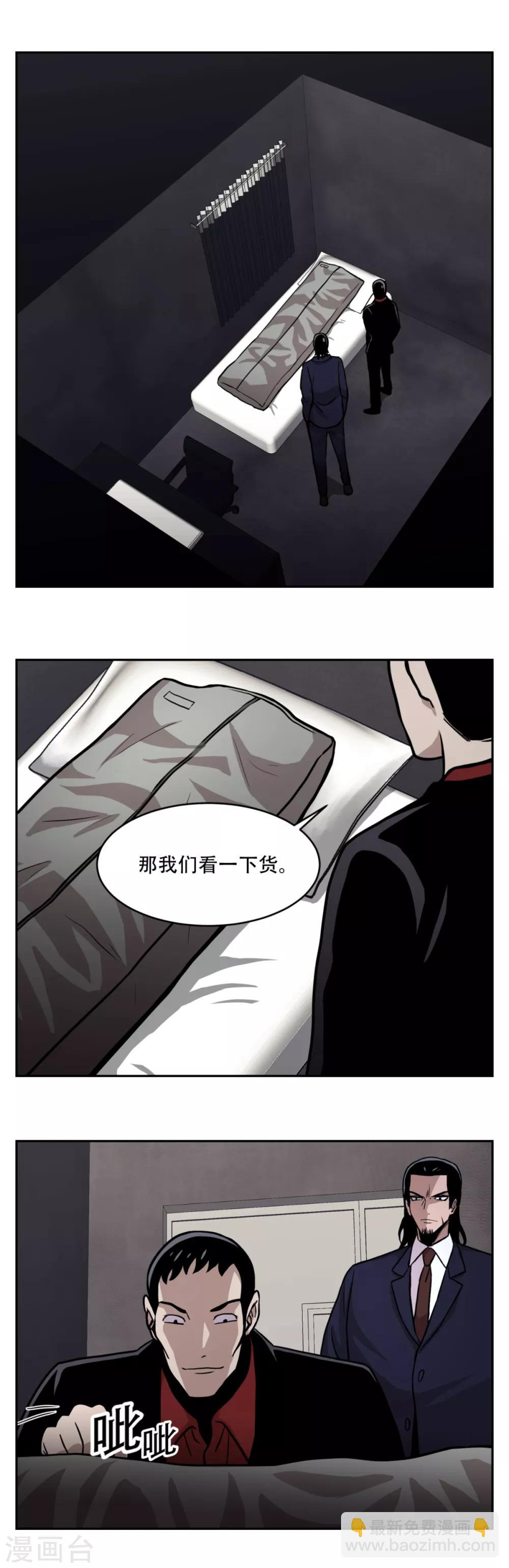 第18话 放弃做人的家伙们 第18页