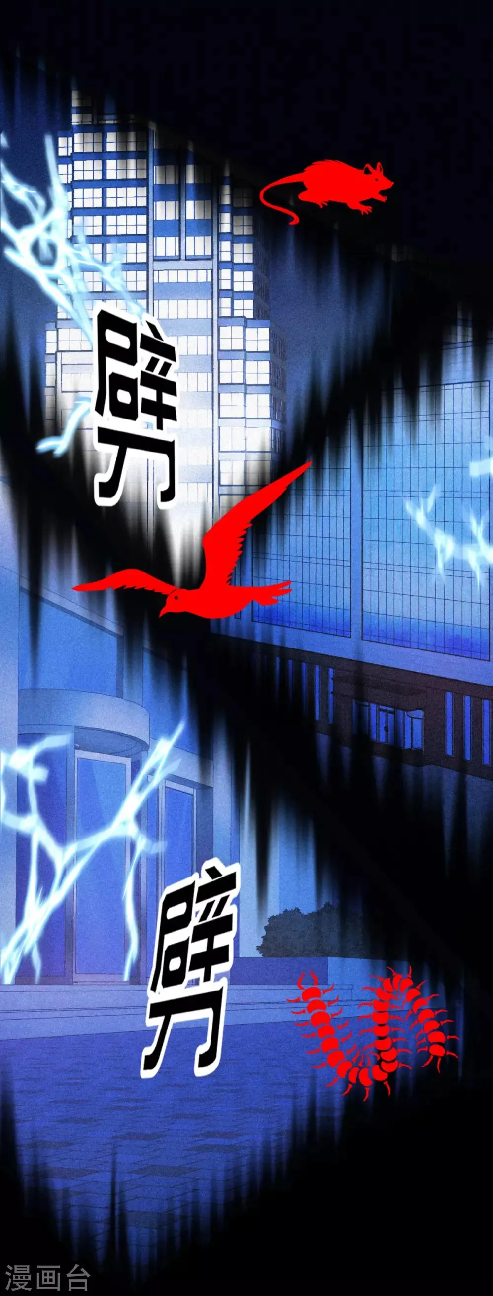 第18话 放弃做人的家伙们 第31页