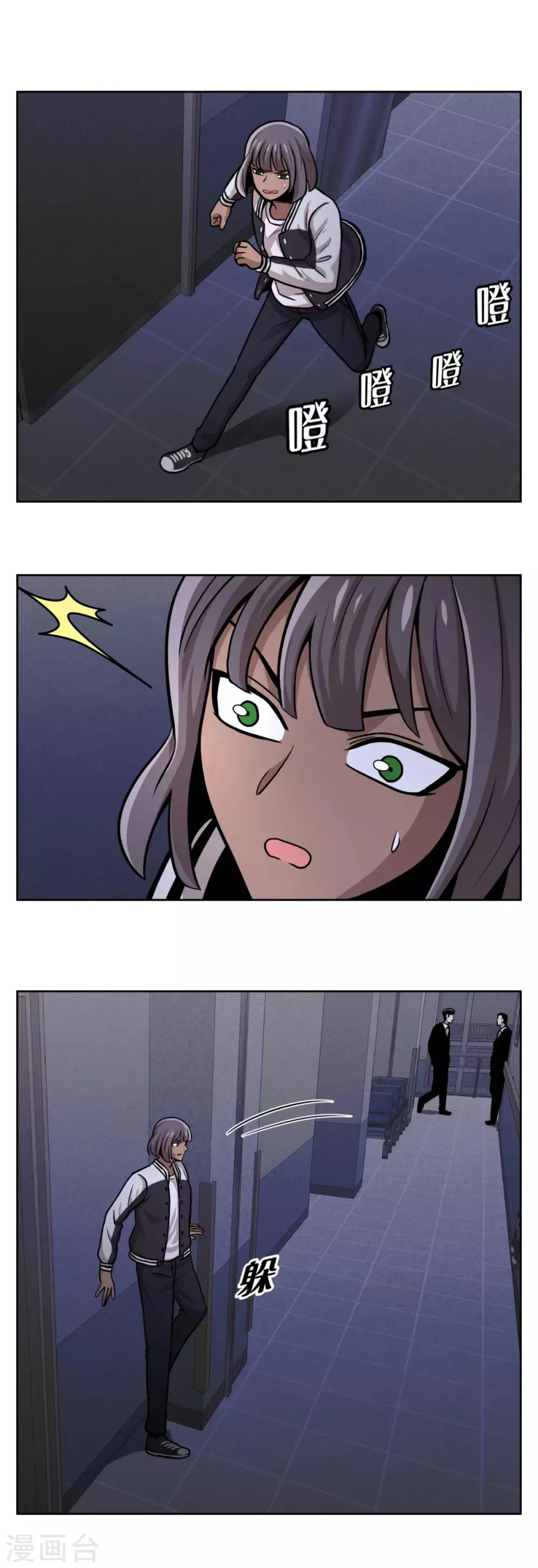 第18话 放弃做人的家伙们 第35页