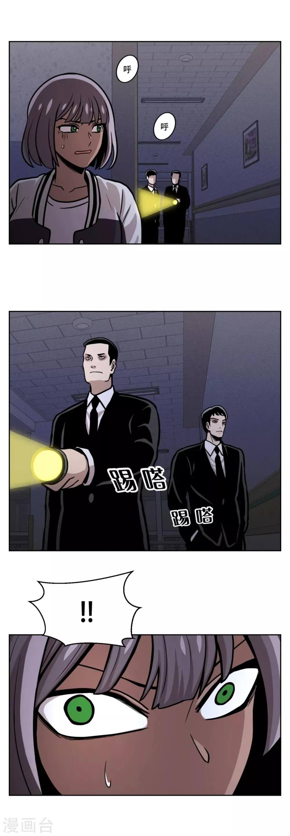 第18话 放弃做人的家伙们 第36页