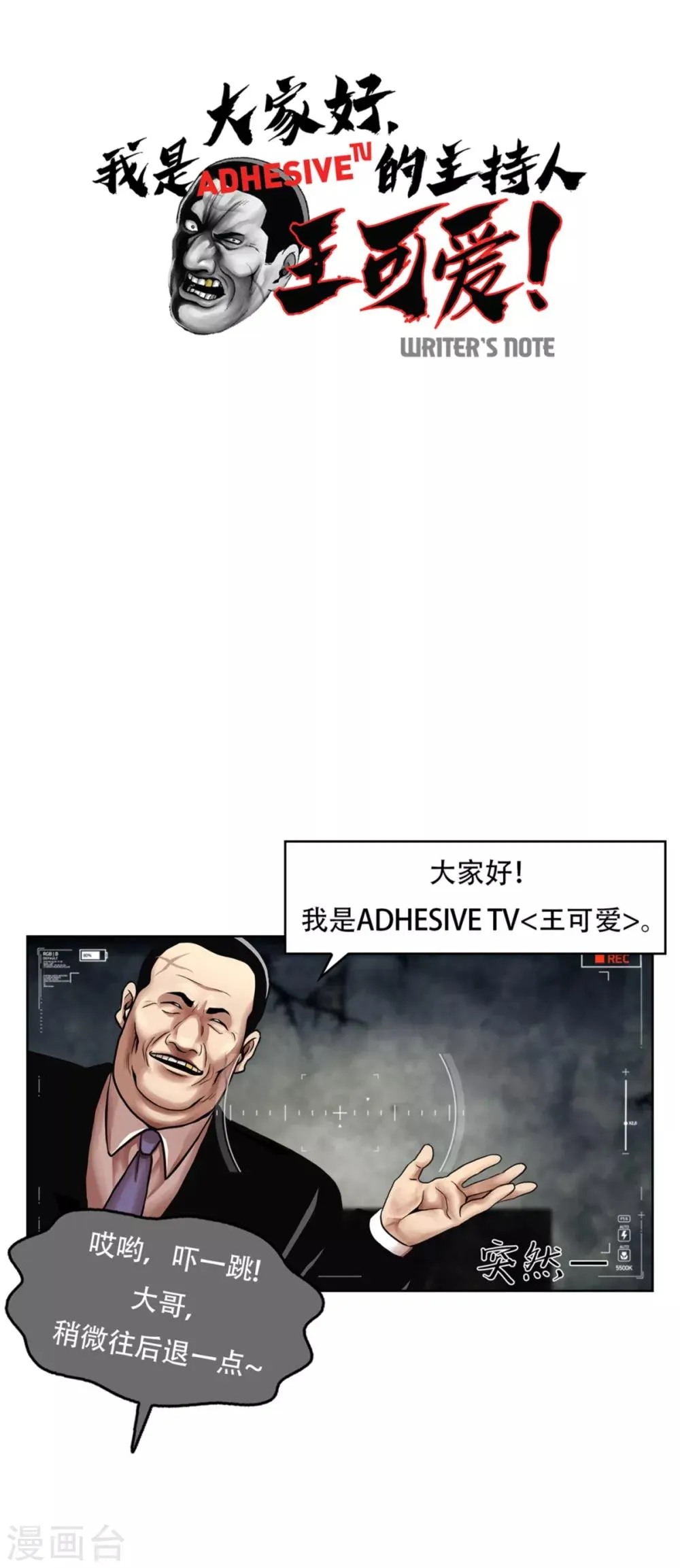 第18话 放弃做人的家伙们 第40页