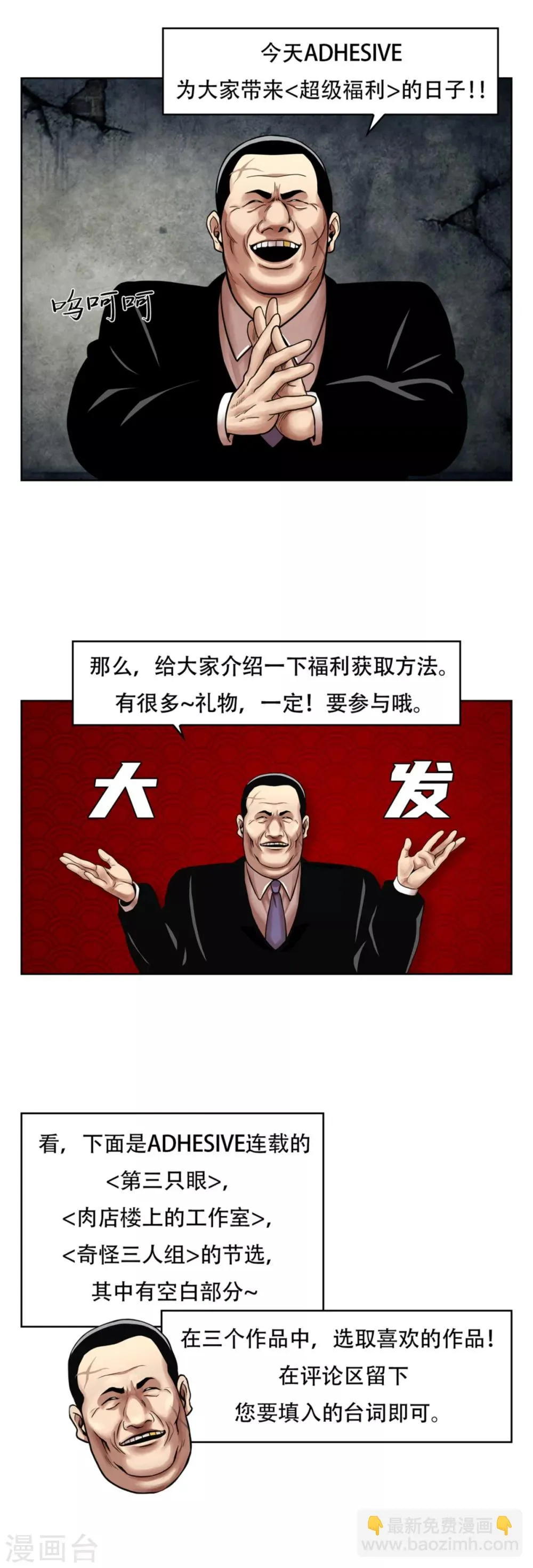 第18话 放弃做人的家伙们 第41页