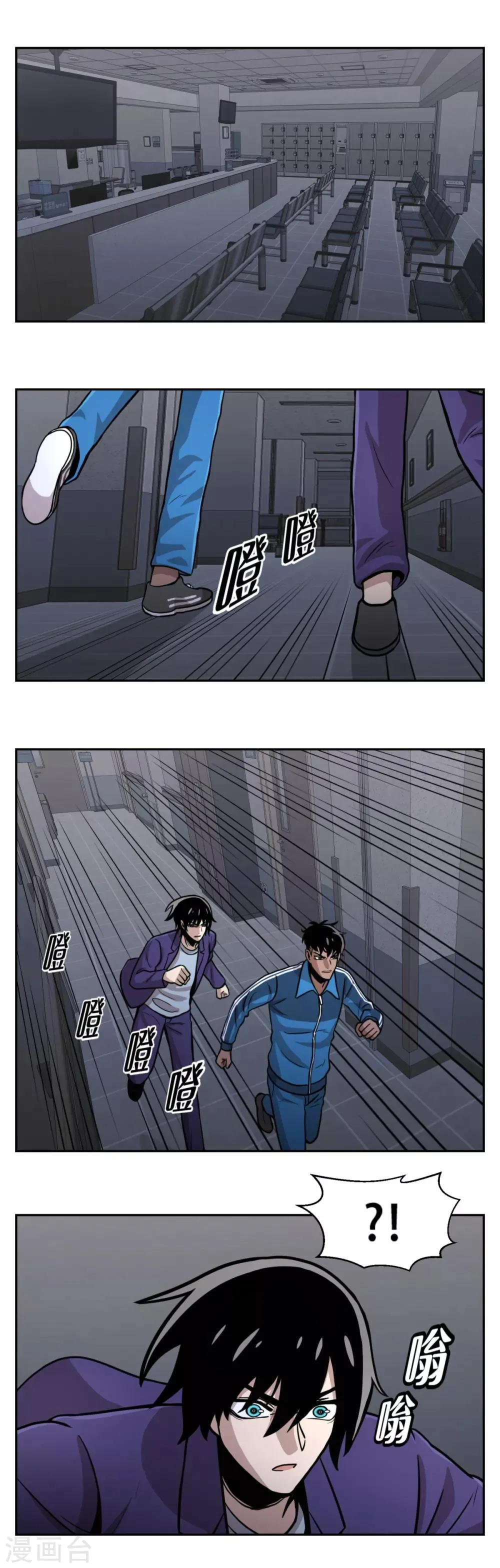 第19话 第一次战斗 以“距离”取胜！ 第2页