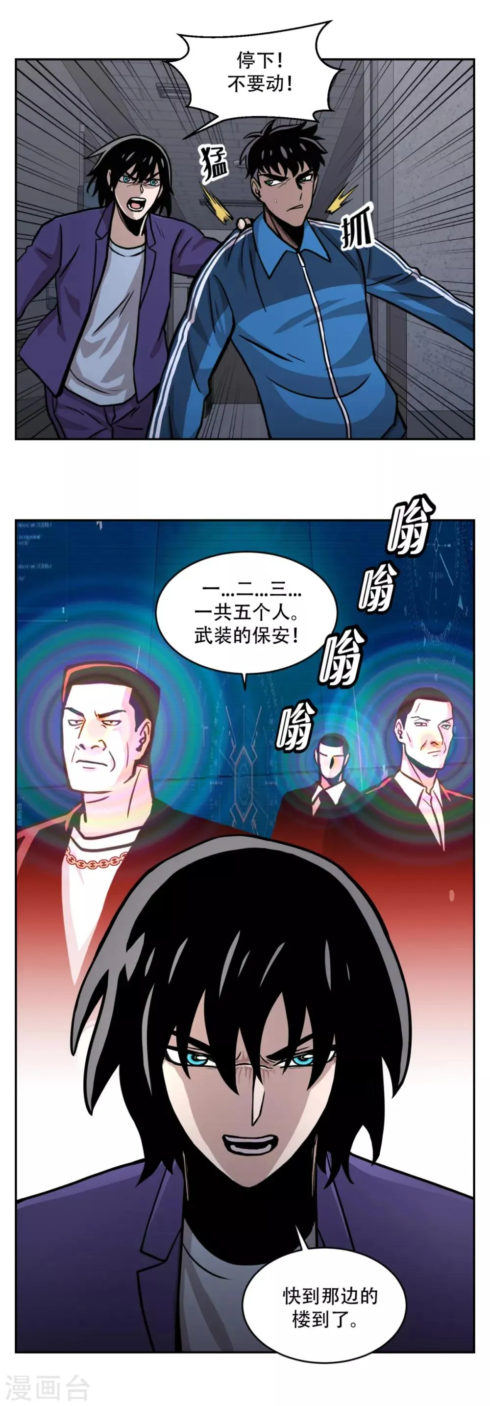 第19话 第一次战斗 以“距离”取胜！ 第3页